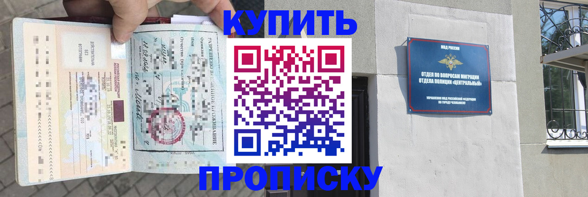 временная регистрация в Сургуте