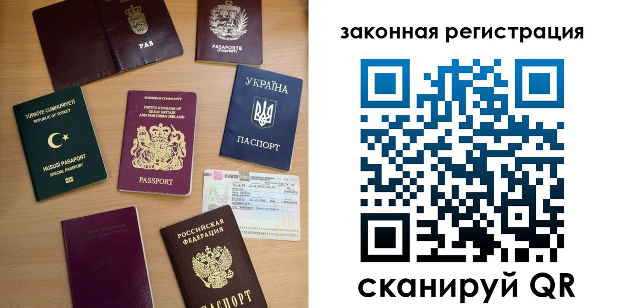 прописка гарантия в Сургуте