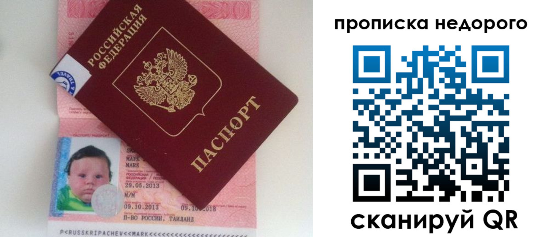прописка иностранных граждан в Сургуте