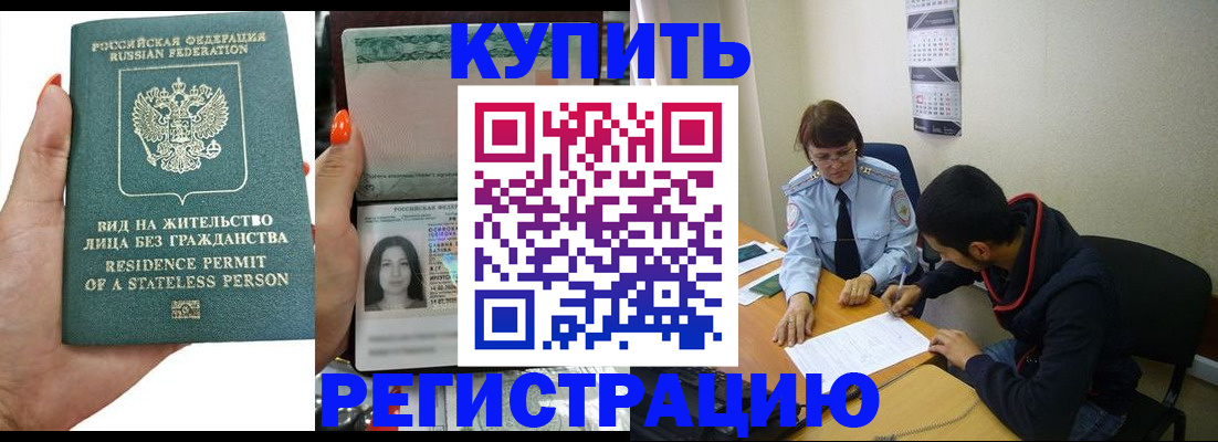 прописка паспорт в Сургуте