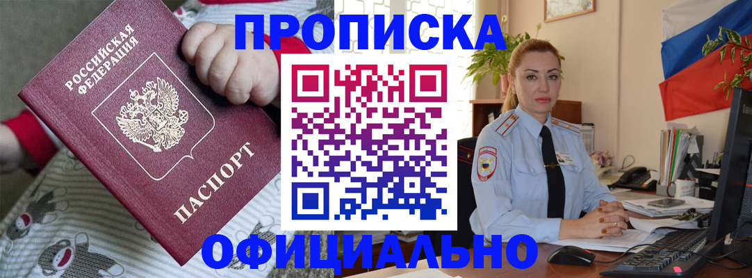 временная регистрация законно в Сургуте