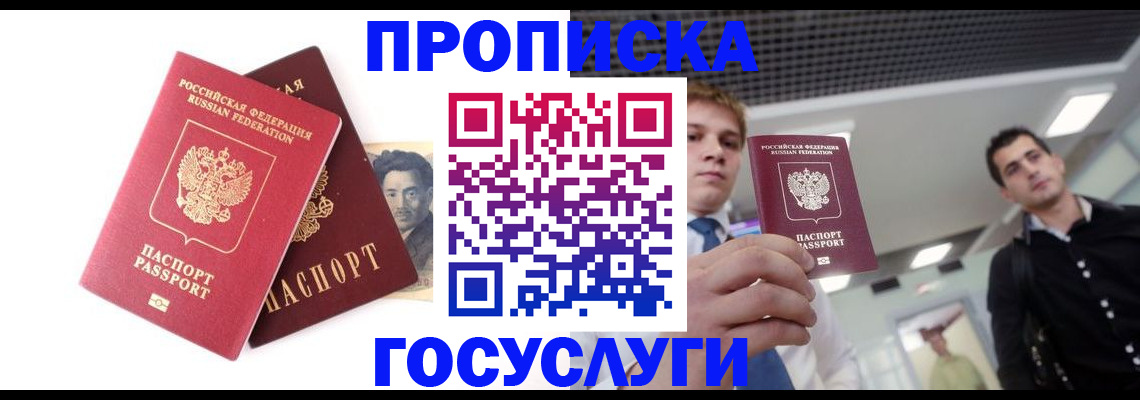 временная регистрация 2025 в Сургуте