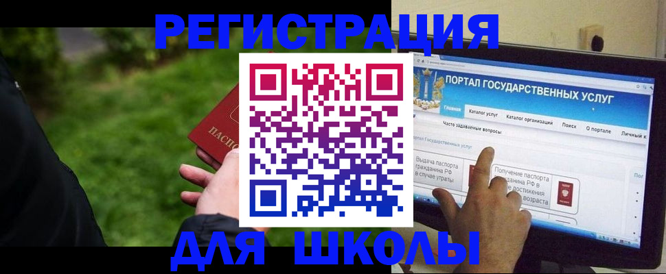 прописка для работы в Сургуте