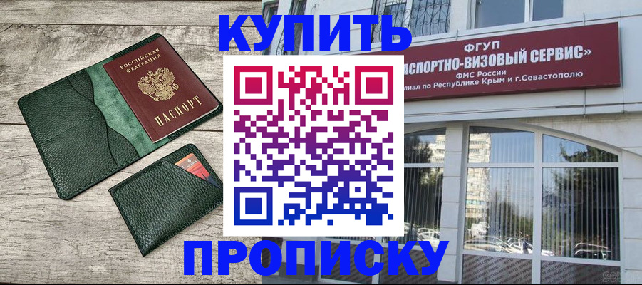 временная регистрация адрес в Сургуте
