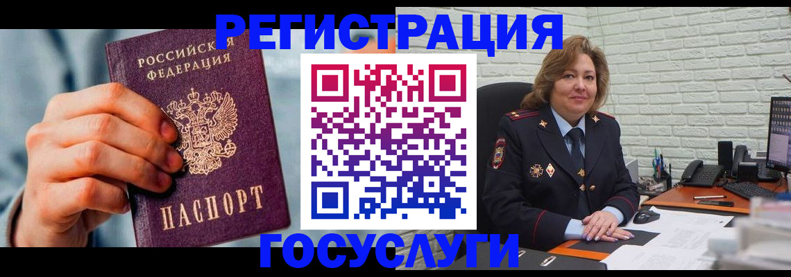 миграционный учет в Сургуте